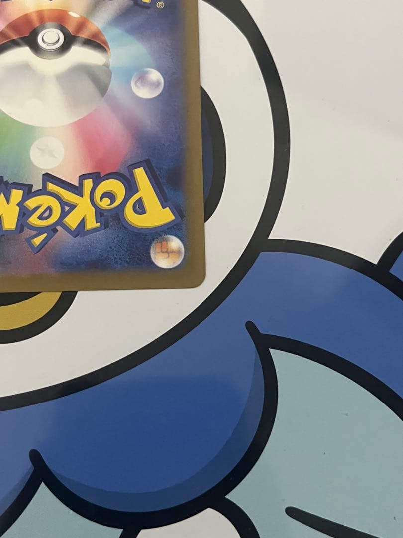 完全美品）ポケモンカード　コイキング　マスターボールミラー　151