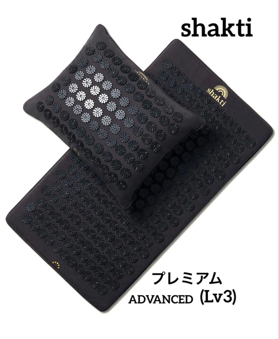 シャクティマット プレミアムセット