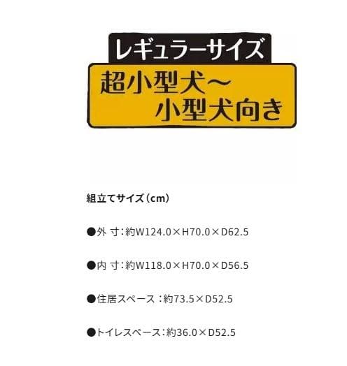 ペティオ　犬用ケージ　ドッグルーム ブラウン レギュラーサイズ　Petio