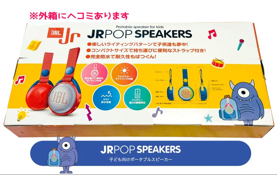 【値下処分】レアJBL JRPOP SPEAKERS 3色パック 限定品