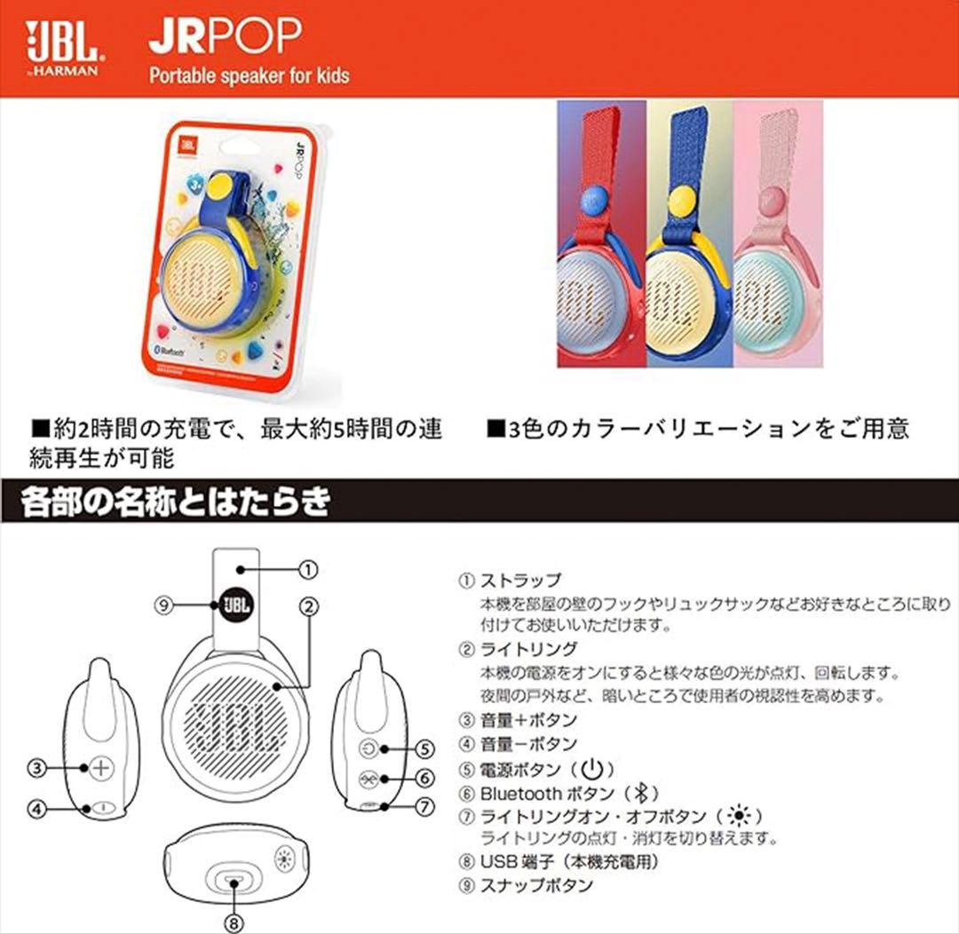 【値下処分】レアJBL JRPOP SPEAKERS 3色パック 限定品