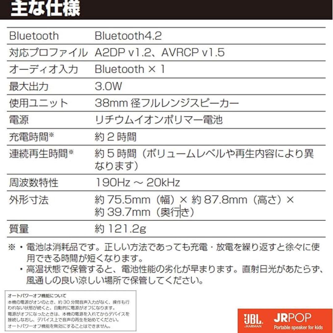 【値下処分】レアJBL JRPOP SPEAKERS 3色パック 限定品