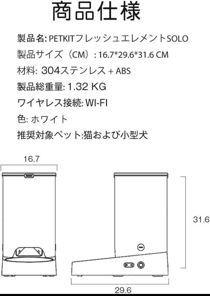 【PETKIT SOLO】自動給餌器 (カメラなし) タイマー式 (ホワイト)