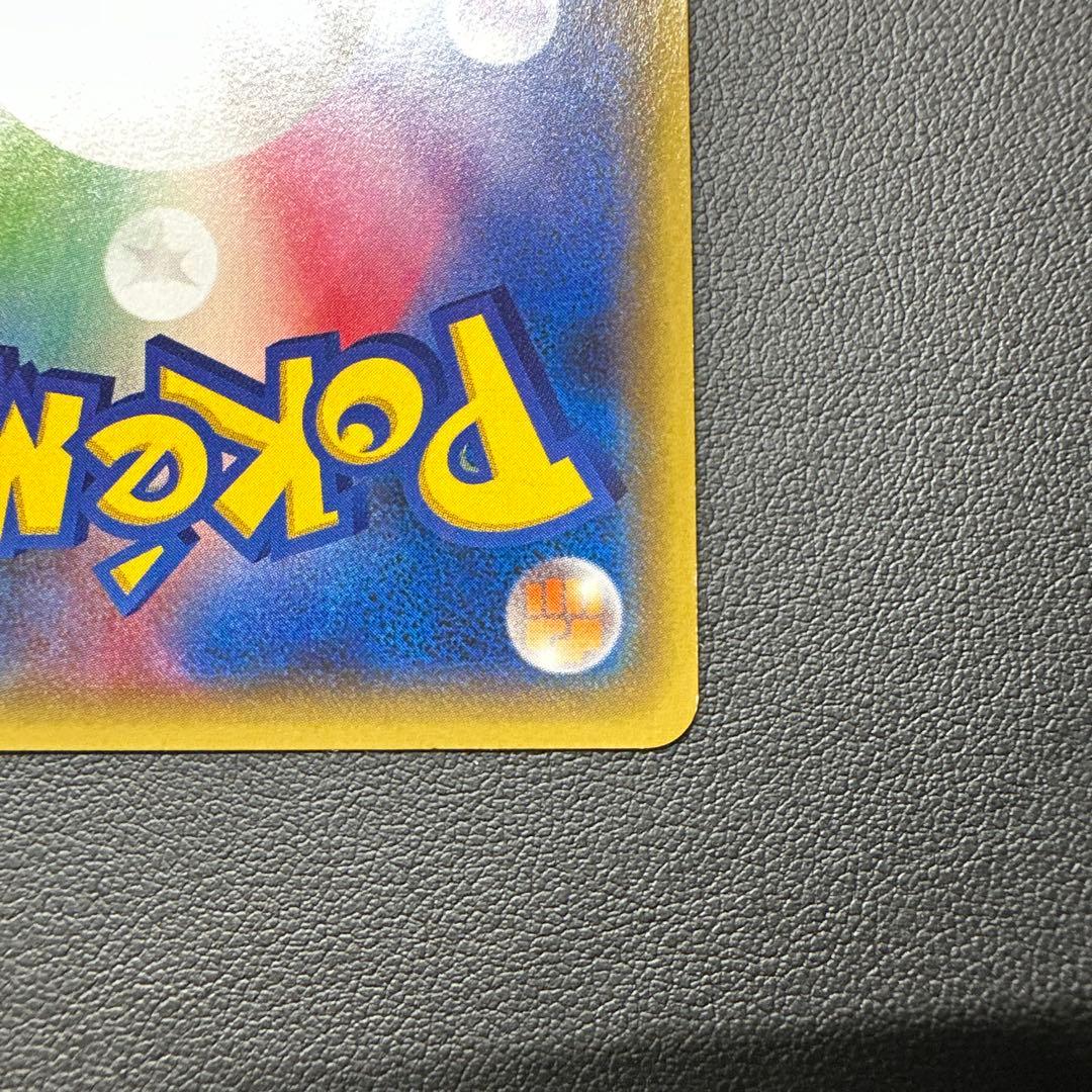 ピカチュウ 018/072 HP60