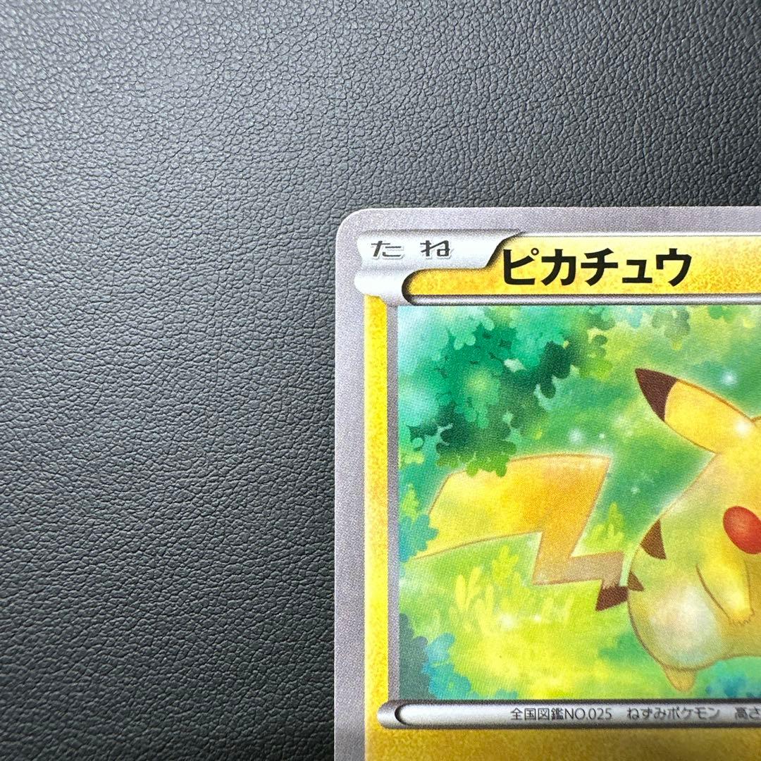 ピカチュウ 018/072 HP60