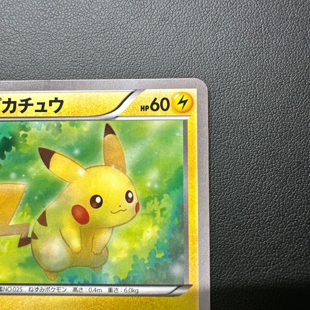 ピカチュウ 018/072 HP60