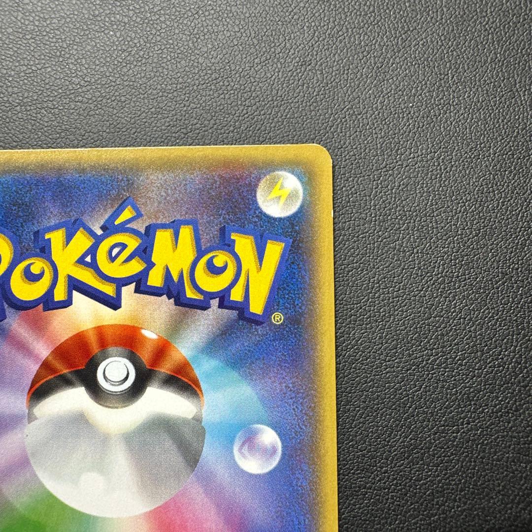 ピカチュウ 018/072 HP60