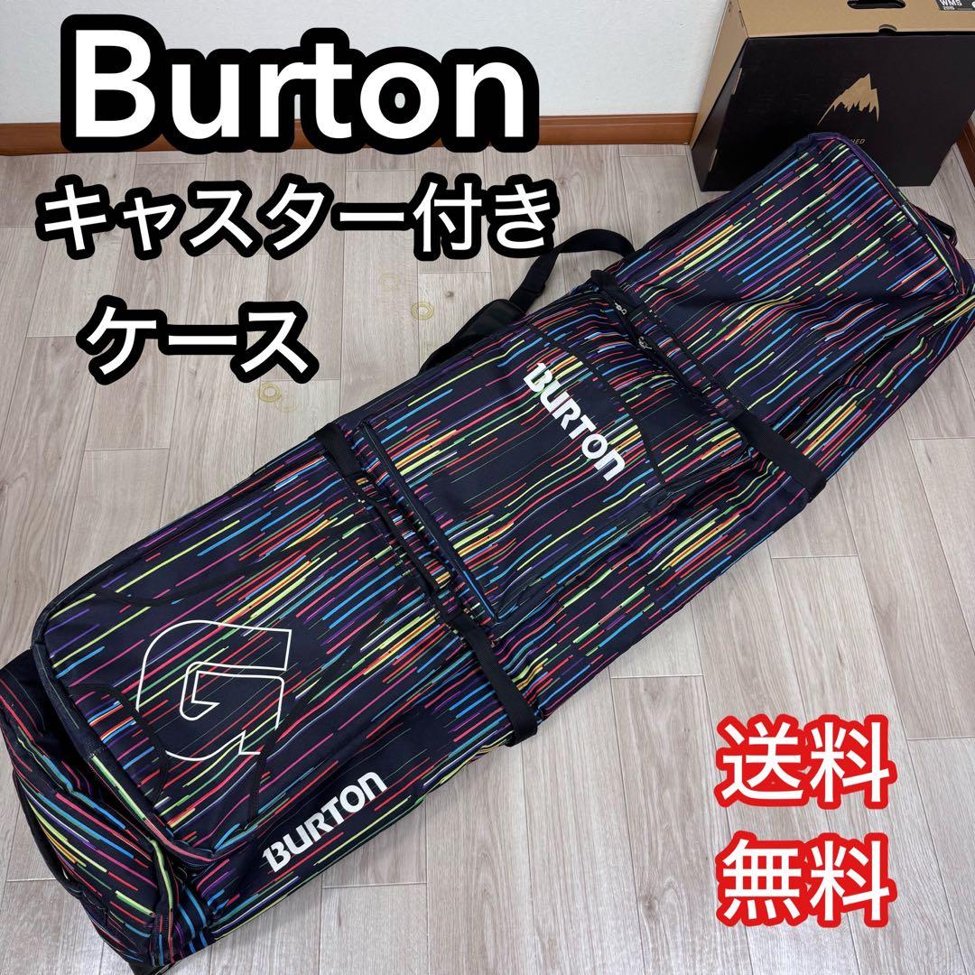 専用Burton キャスター付き スノーボードバッグ156cm