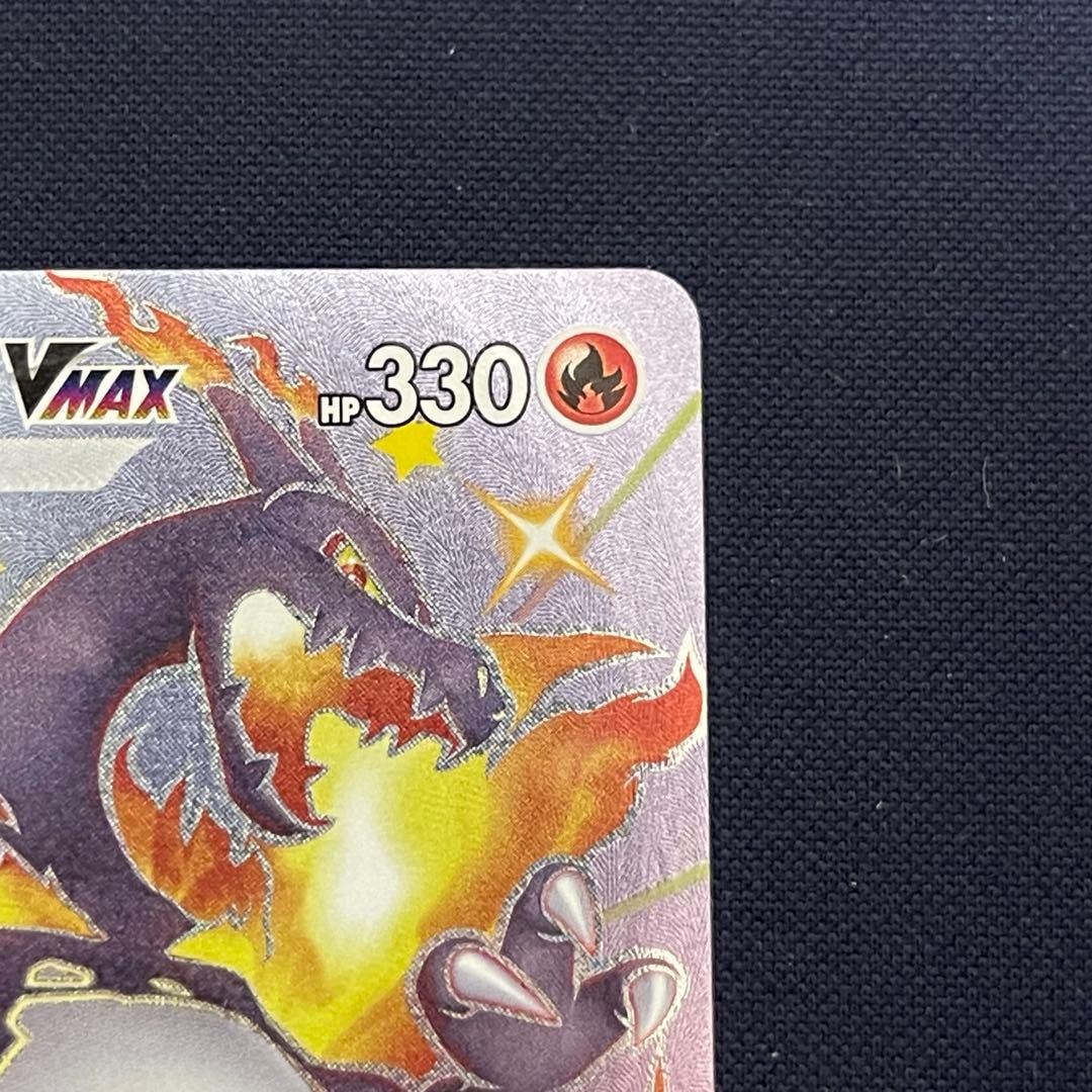 リザードンVMAX SSR 308/190