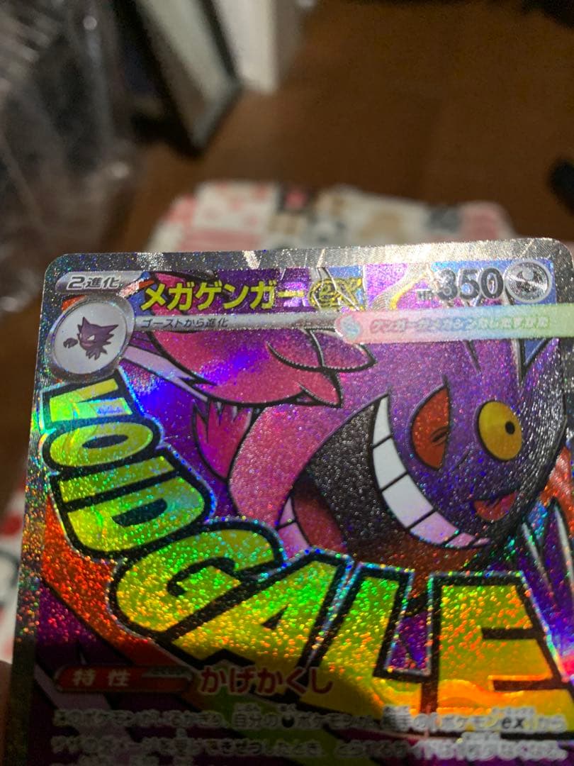 メガゲンガーex MA 中国版エラーカード 超级耿鬼ex 印字 美品