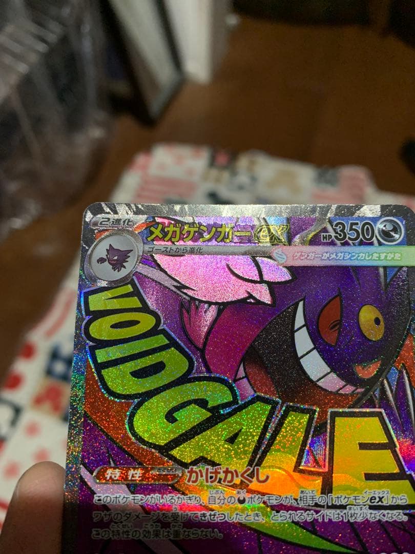 メガゲンガーex MA 中国版エラーカード 超级耿鬼ex 印字 美品