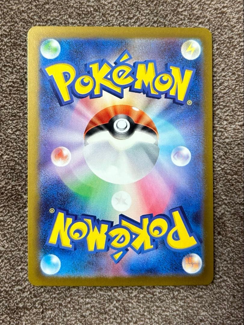 ピカチュウ ex SAR ポケモンカード