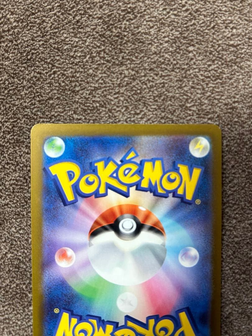 ピカチュウ ex SAR ポケモンカード