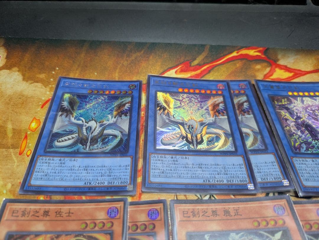 巳剣 デッキパーツ シク2枚