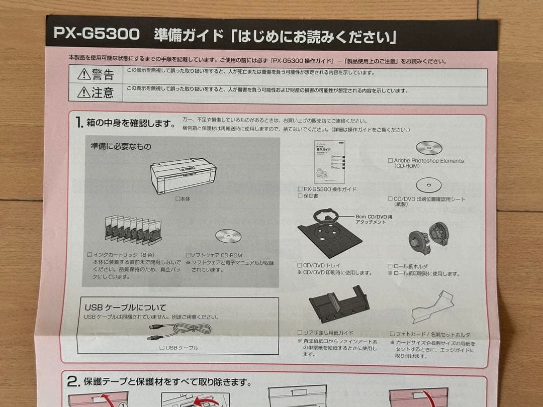 動作品 付属品完備 EPSON PX-G5300 インクジェットA3ノビ 顔料