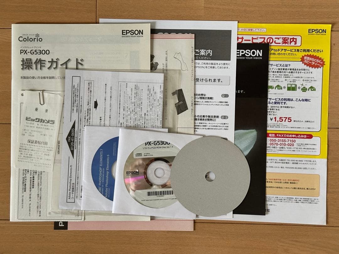 動作品 付属品完備 EPSON PX-G5300 インクジェットA3ノビ 顔料