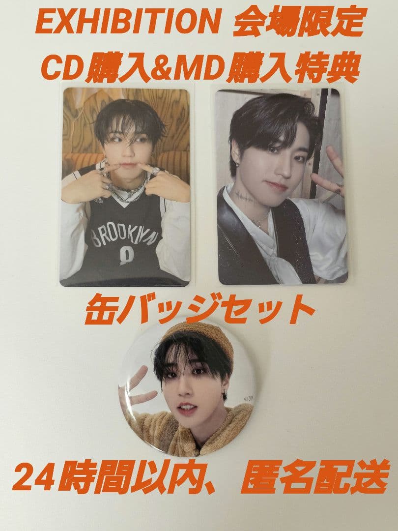 StrayKids EXHIBITION 会場限定 トレカ 缶バッジ ハン