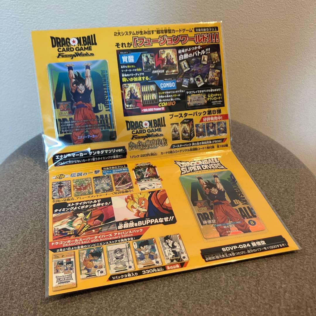 ドラゴンボール　ゲンキダマツリ特典一式　カードセット、ステッカー他