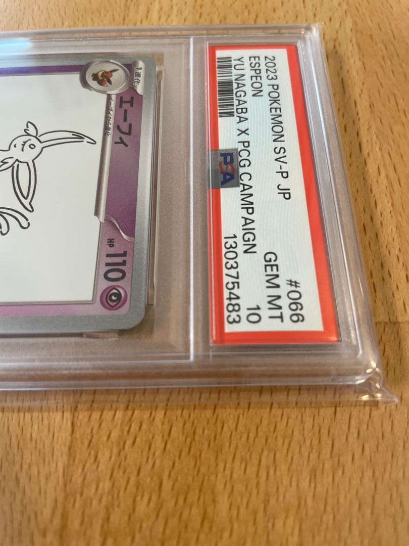 T* 【PSA10】YU NAGABA × ポケモンカードプロモ エーフィ