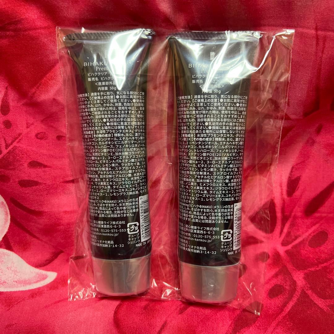 ビハククリアプレミアム
