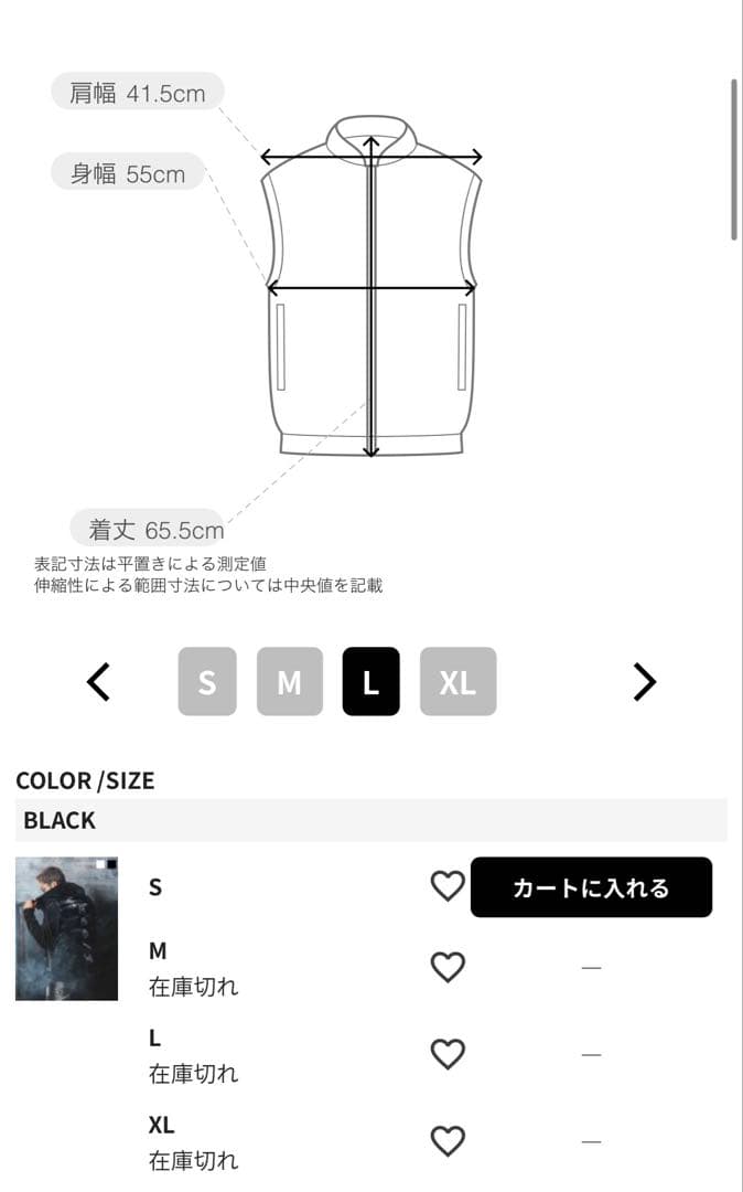 【完売中】アダムスジャグラーダウンベスト