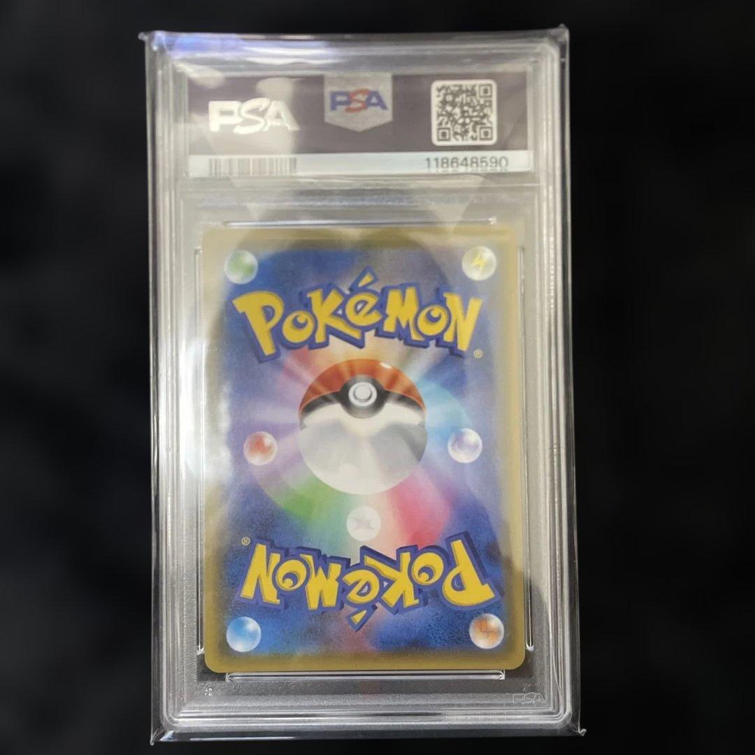 ポケモンカードゲーム Gengar & Mimikyu GX PSA 10