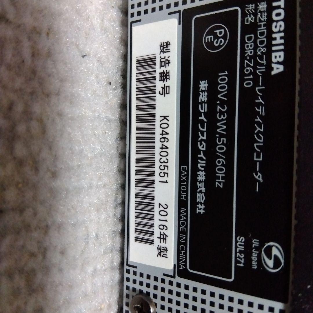 東芝W録画ブルーレイレコーダーDBRZ610/2016年製