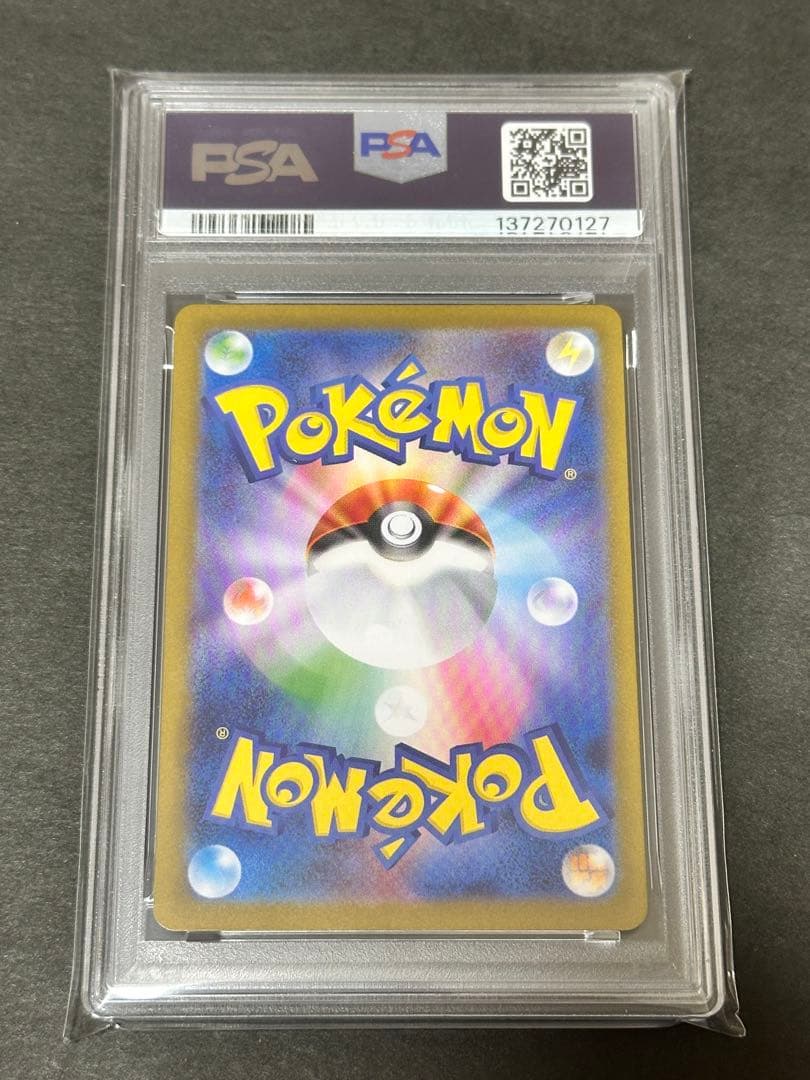 【PSA10】グレイシアex SARテラスタルフェスex 206/187