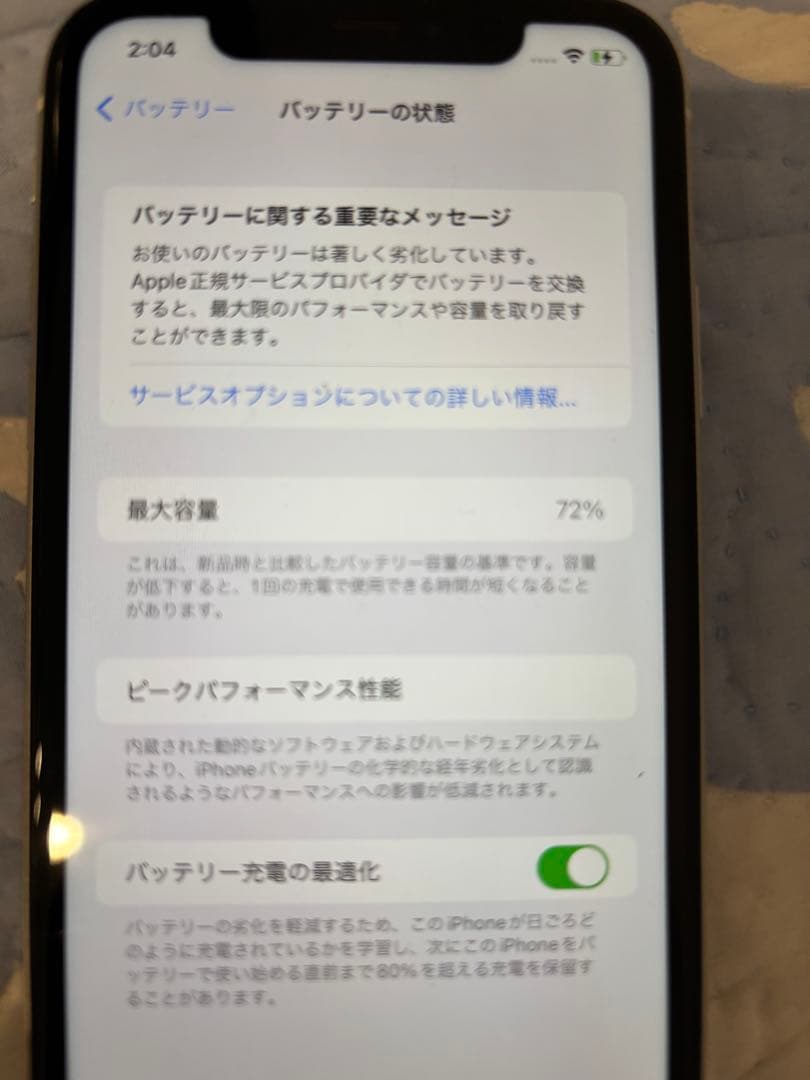 iPhone 11 64GB ホワイト 本体　SIMフリー
