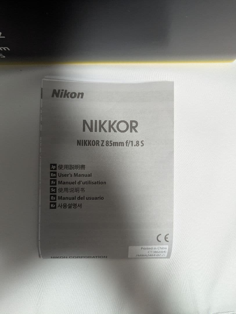 NIKKOR Z 85mm f/1.8 S レンズ