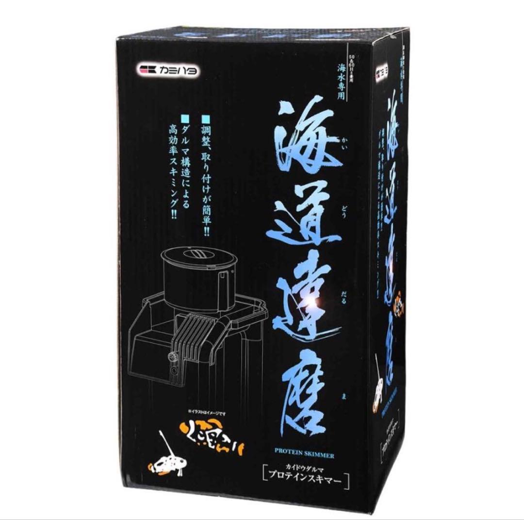 カミハタ 海道達磨 プロテインスキマー 海水魚