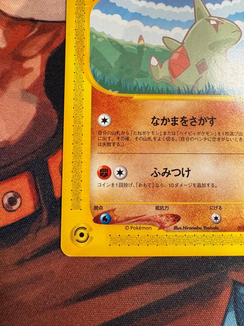 【非売品】ポケモンカード ANAスペシャル版 ピカチュウ & ヨーギラス