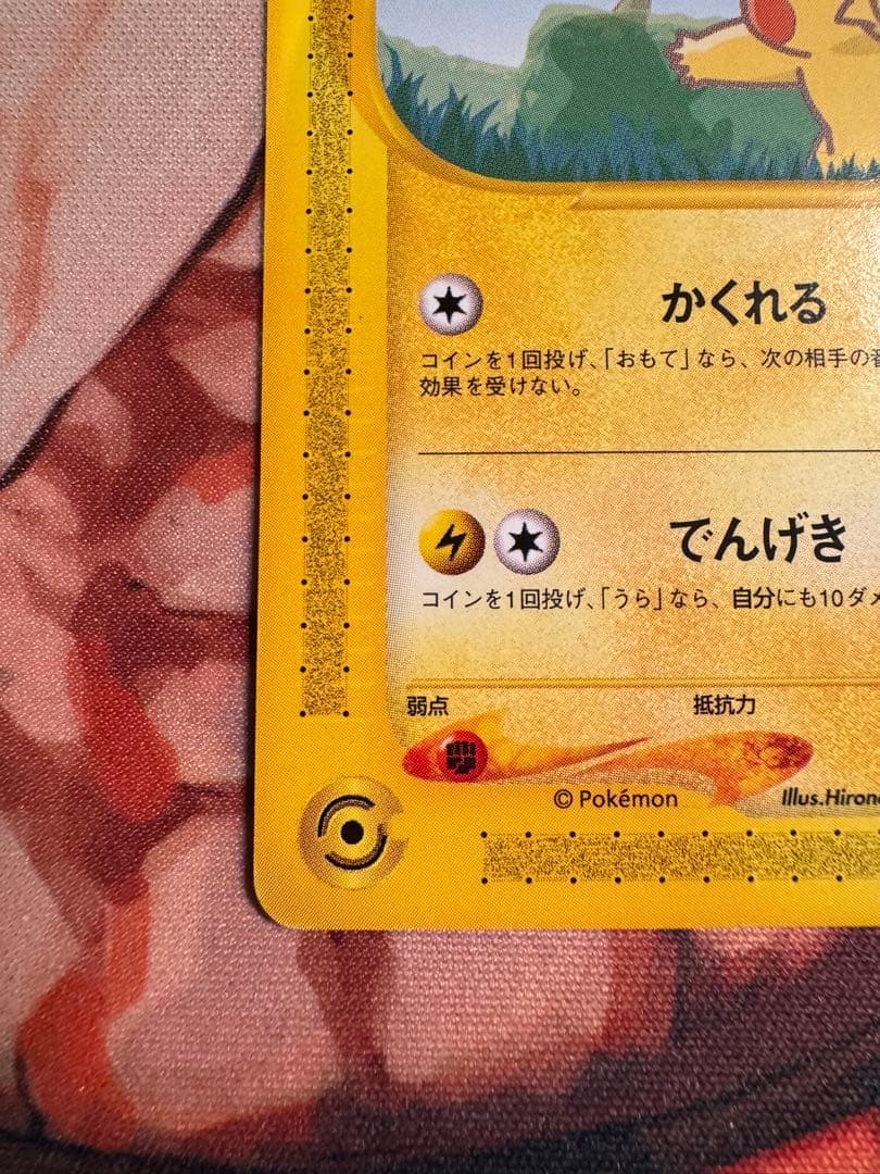 【非売品】ポケモンカード ANAスペシャル版 ピカチュウ & ヨーギラス