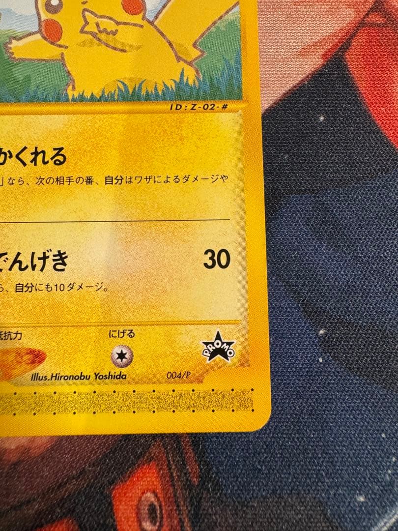 【非売品】ポケモンカード ANAスペシャル版 ピカチュウ & ヨーギラス