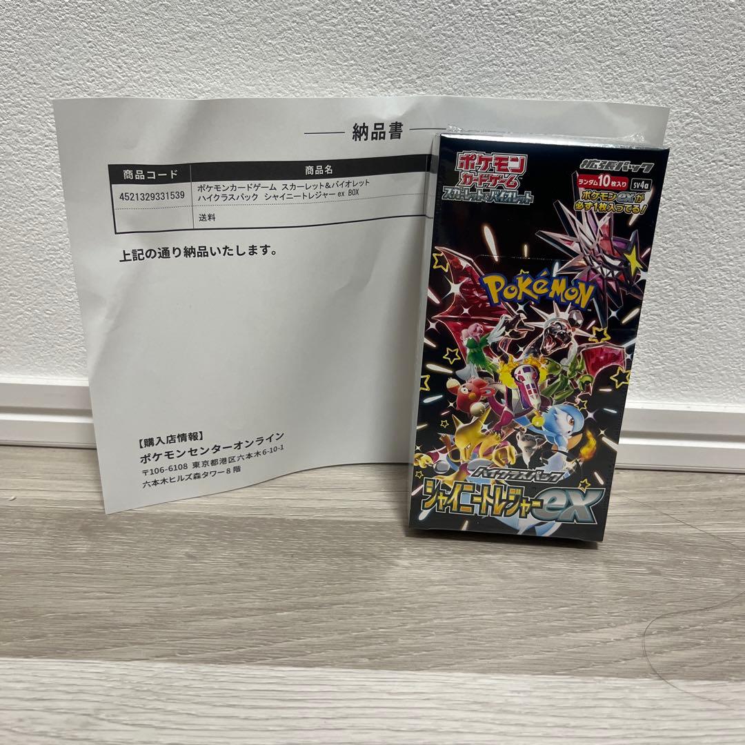 ポケモンカードゲーム シャイニースターex BOX【新品未開封、シュリンク付】