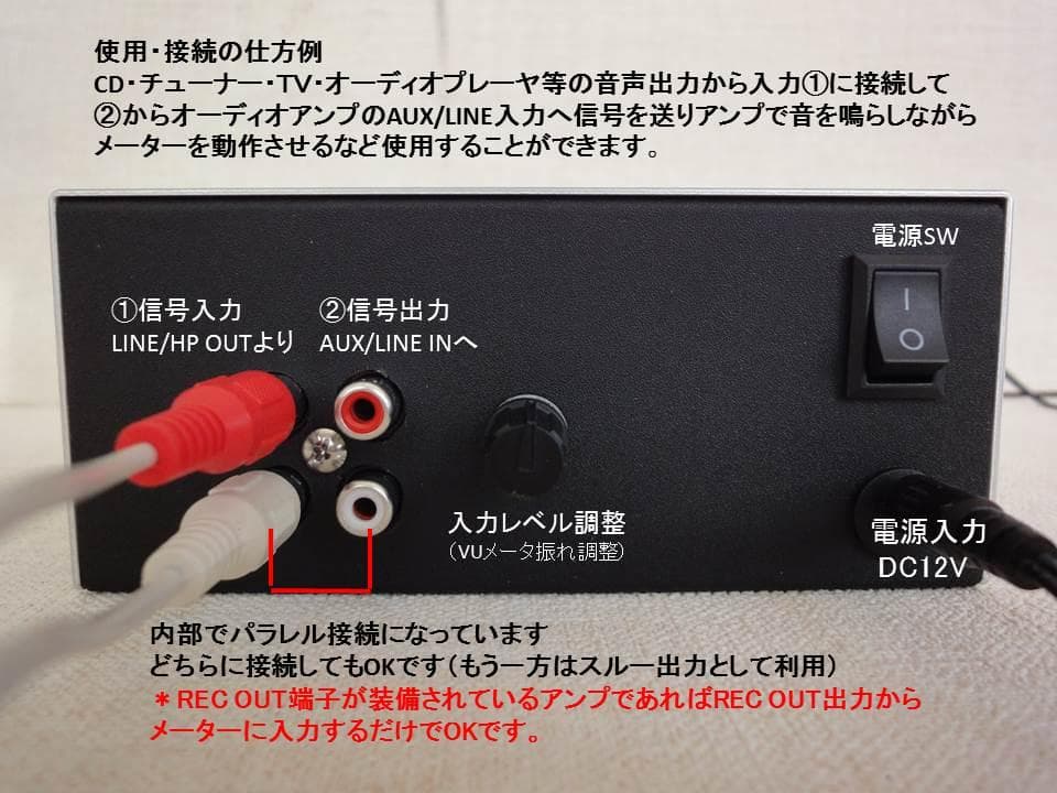 自作ステレオVUメーター187号機（サンスイ未使用新品）