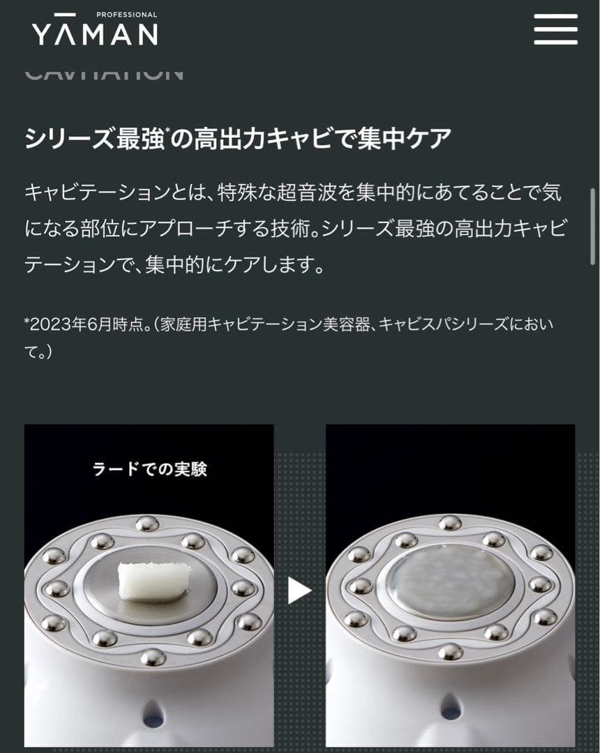 YA-MAN 美容機器 RF EMS 自宅用キャビテーション 美顔器ボディケア