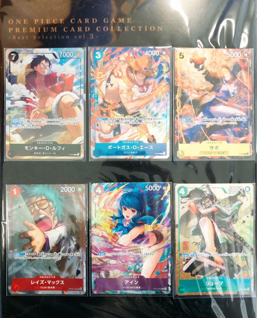 【3個セット】ワンピースカード　プレミアムカードコレクション