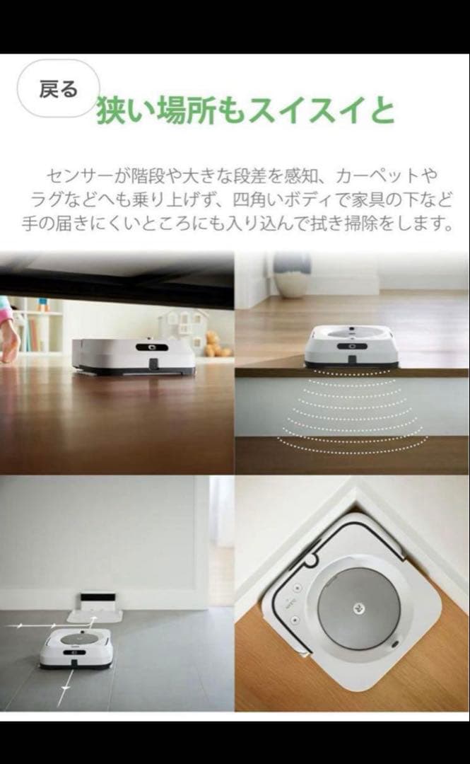 iRobot Braava jet m6 本体 新品未開封