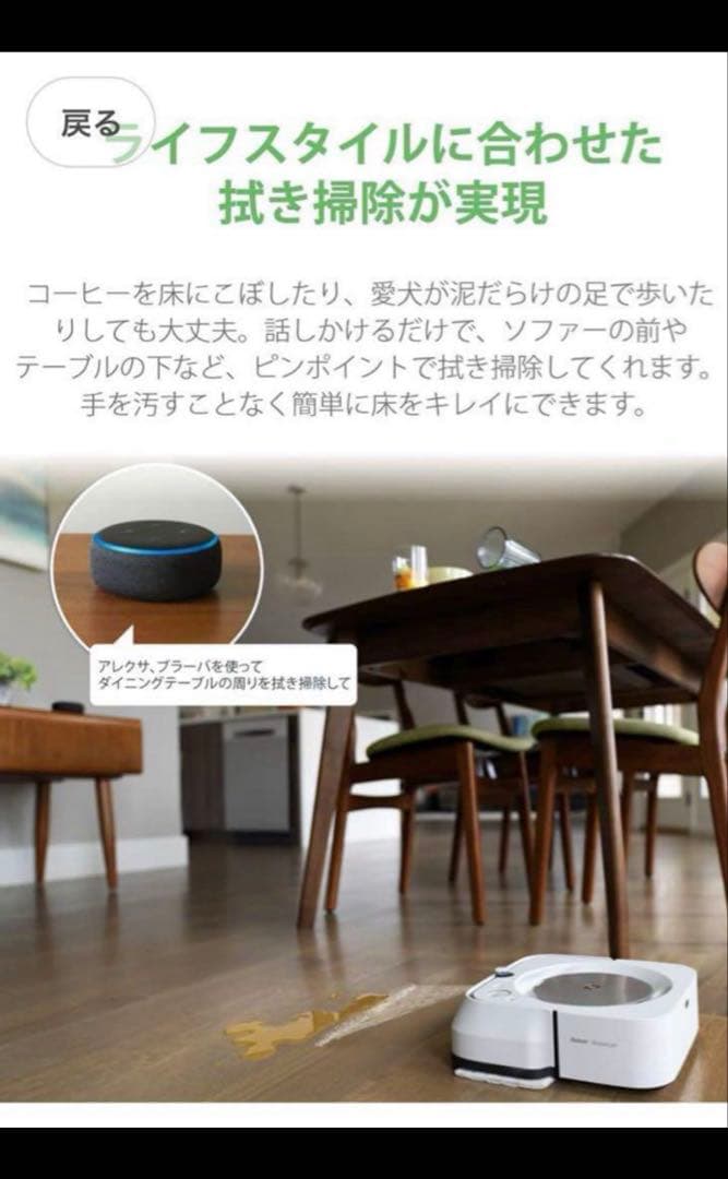 iRobot Braava jet m6 本体 新品未開封
