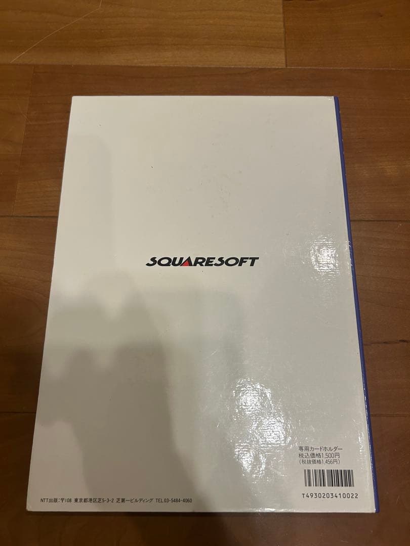 ファイナルファンタジーV カードコレクション　セミコンプ