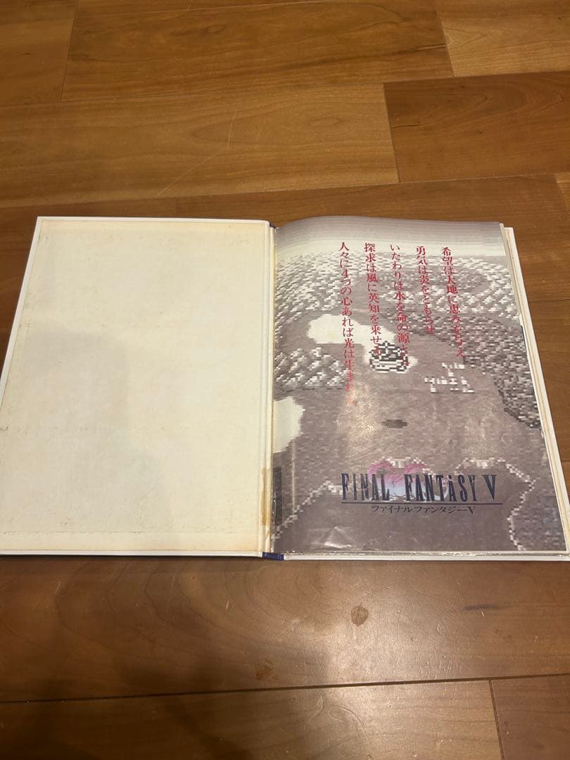 ファイナルファンタジーV カードコレクション　セミコンプ