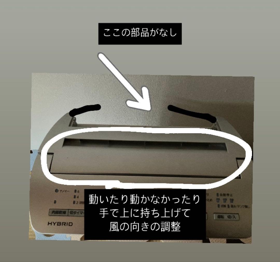 Panasonic ナノイー衣類乾燥除湿機