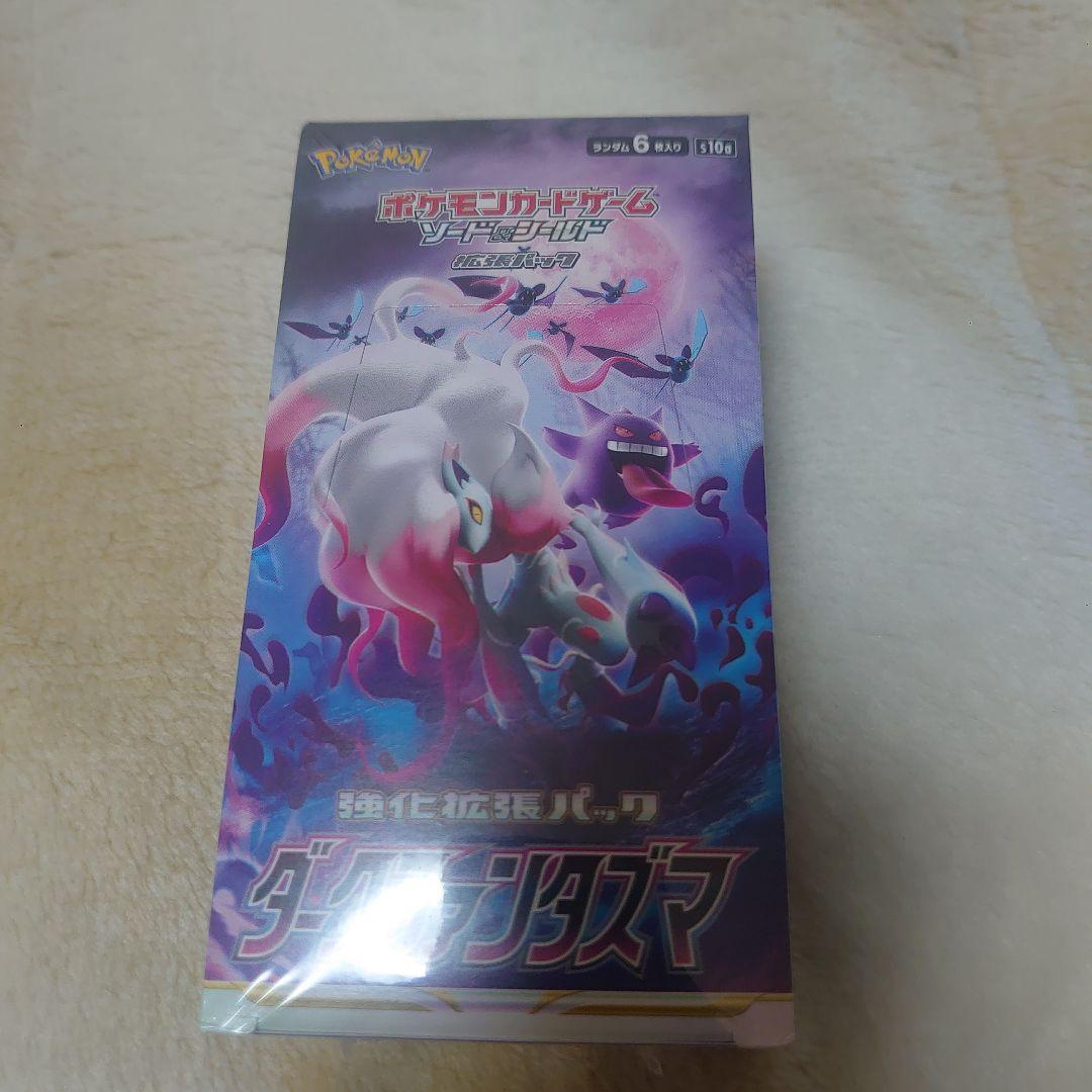 ポケモンカード ダークファンタズマ