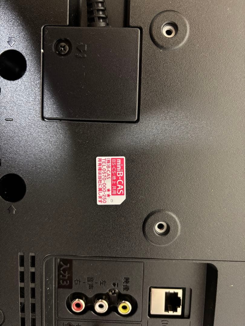 小型液晶テレビ　SHARP AQUOS 19インチ 2T-C19DE-B