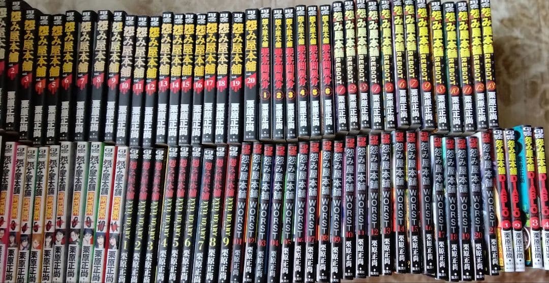 パープル様怨み屋本舗全シリーズ　既刊83巻全巻セット初版・レンタル落・新品購入有