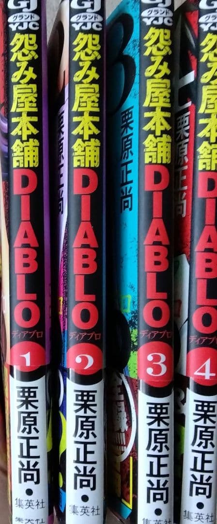 パープル様怨み屋本舗全シリーズ　既刊83巻全巻セット初版・レンタル落・新品購入有