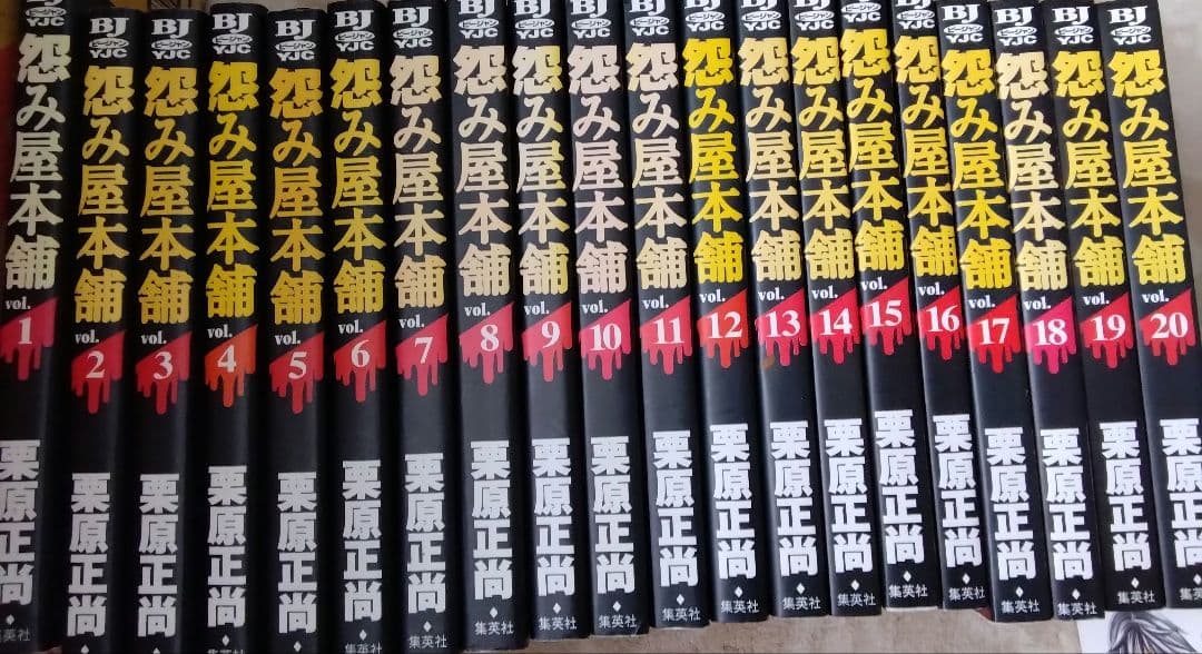 パープル様怨み屋本舗全シリーズ　既刊83巻全巻セット初版・レンタル落・新品購入有