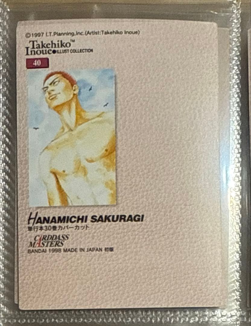 スラムダンク　桜木花道　40 カードダス