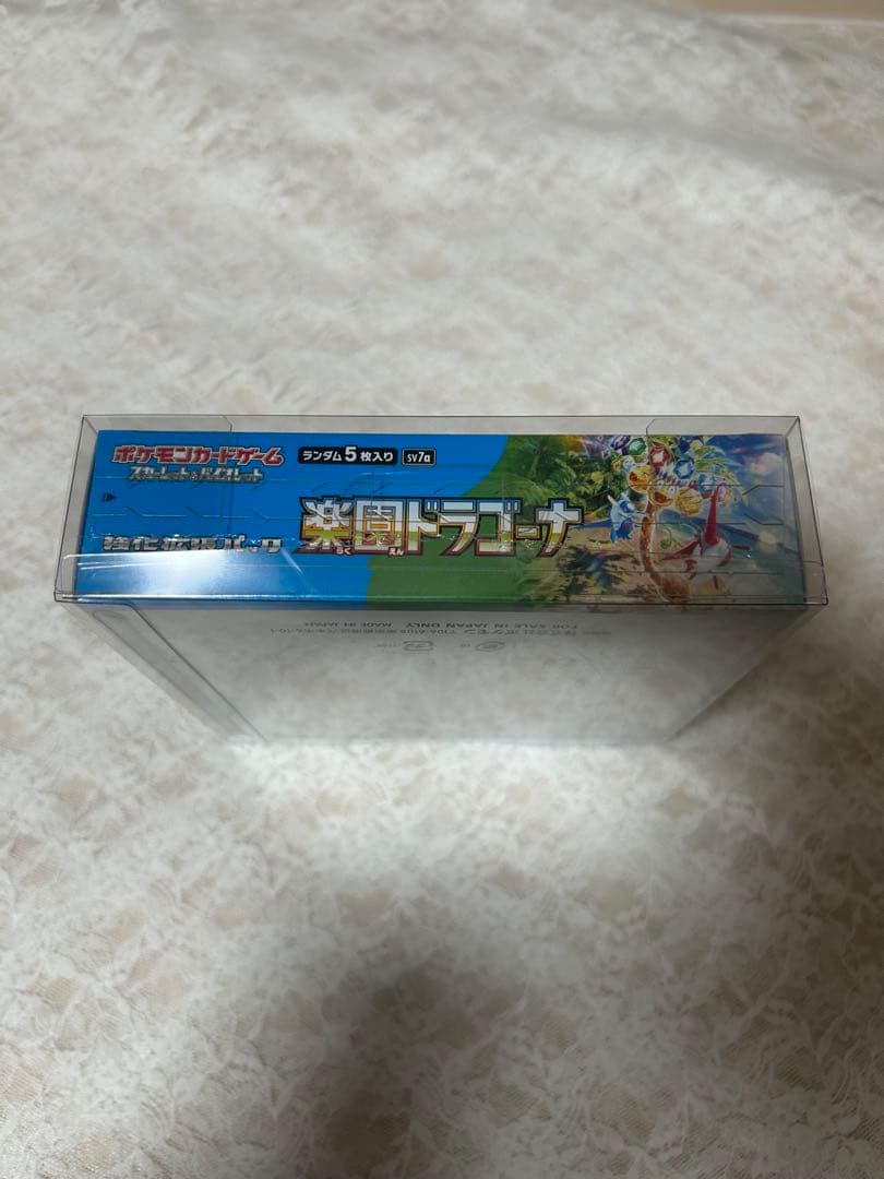 楽園ドラゴーナ 未開封ボックス シュリンク付き ボックスローダー付き